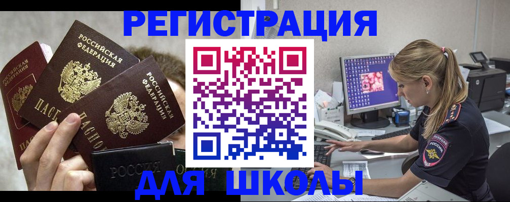 прописка паспорт в Дорогобуже