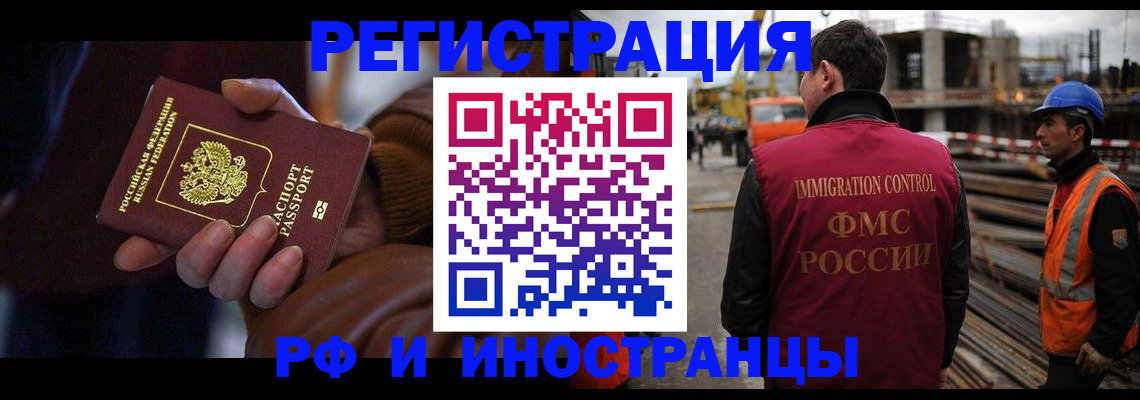 временная регистрация в квартире в Дорогобуже