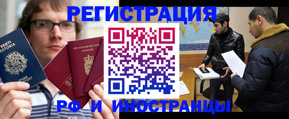 временная регистрация адрес в Дорогобуже