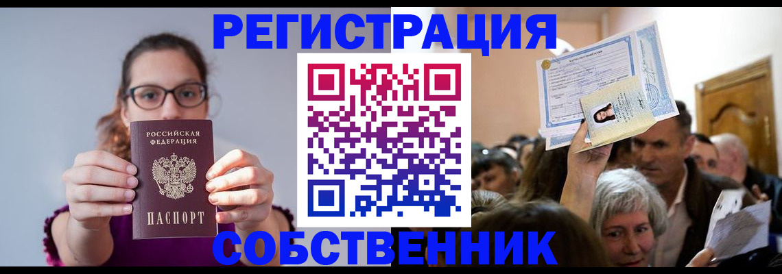 временная регистрация 2025 в Дорогобуже