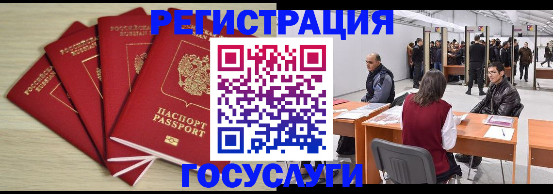прописка гарантия в Дорогобуже