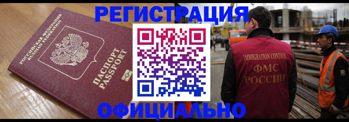 прописка в Дорогобуже