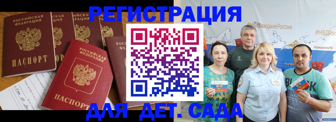миграционный учет в Дорогобуже